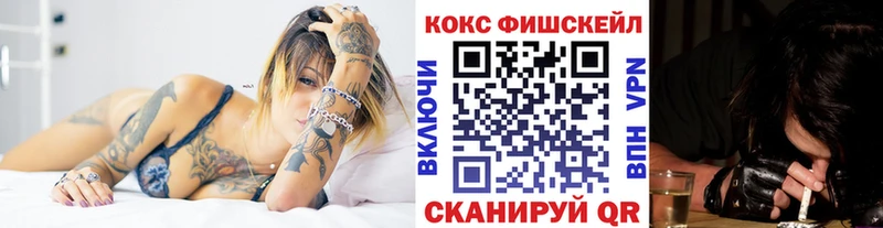 Купить закладки  Калач-на-Дону  КОКАИН Fish Scale 