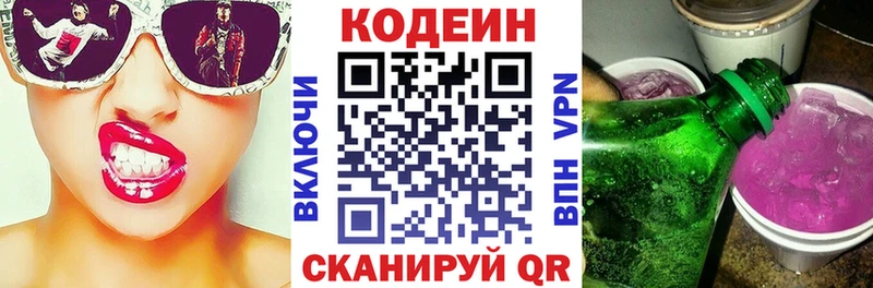 Кодеиновый сироп Lean Purple Drank  Купить  Калач-на-Дону 