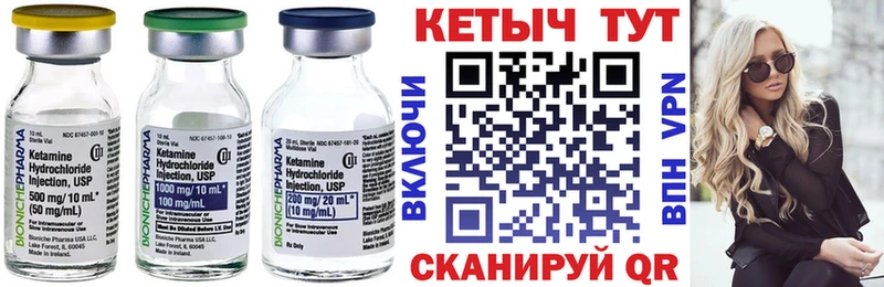 КЕТАМИН VHQ  Купить закладки  Калач-на-Дону 