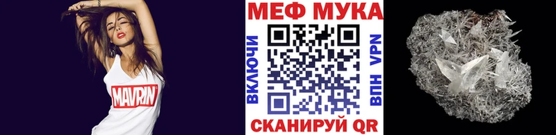 Меф  Калач-на-Дону